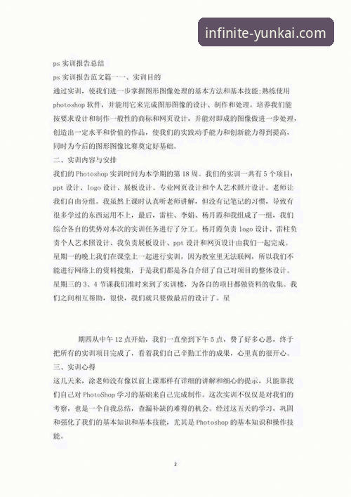 资深技术用户分享：云开体育平台实战评测与使用心得