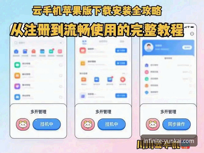 云开体育平台使用指南：从注册到流畅登录的完整教程